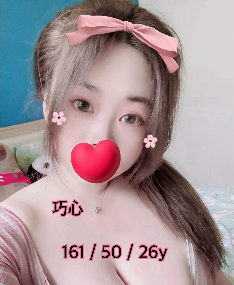 台中外送茶 巧心 援交