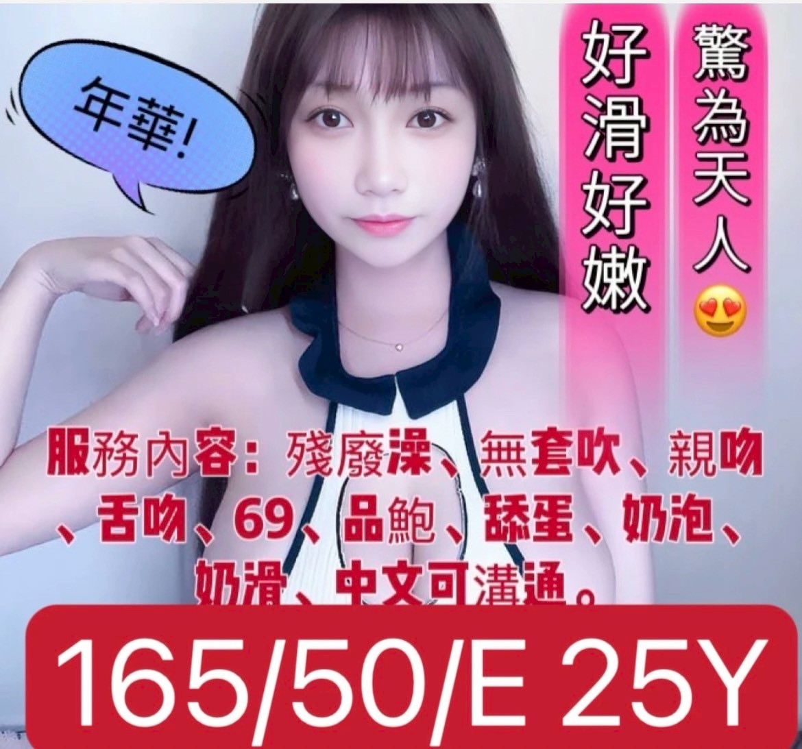 台北定點茶 年華 援交