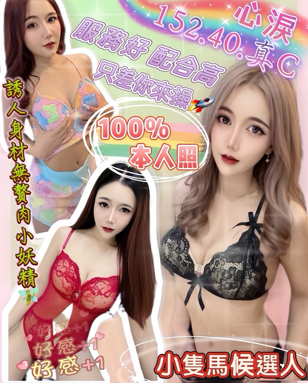 台南定點茶 心淚 援交