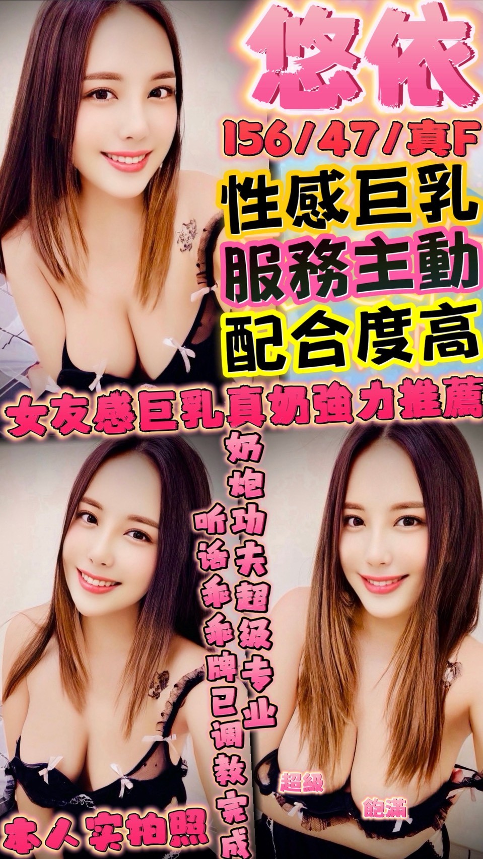 新竹定點茶 悠依 援交