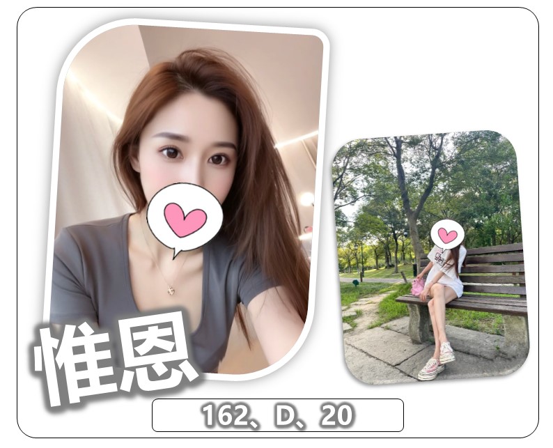 桃園外送茶 惟恩 援交