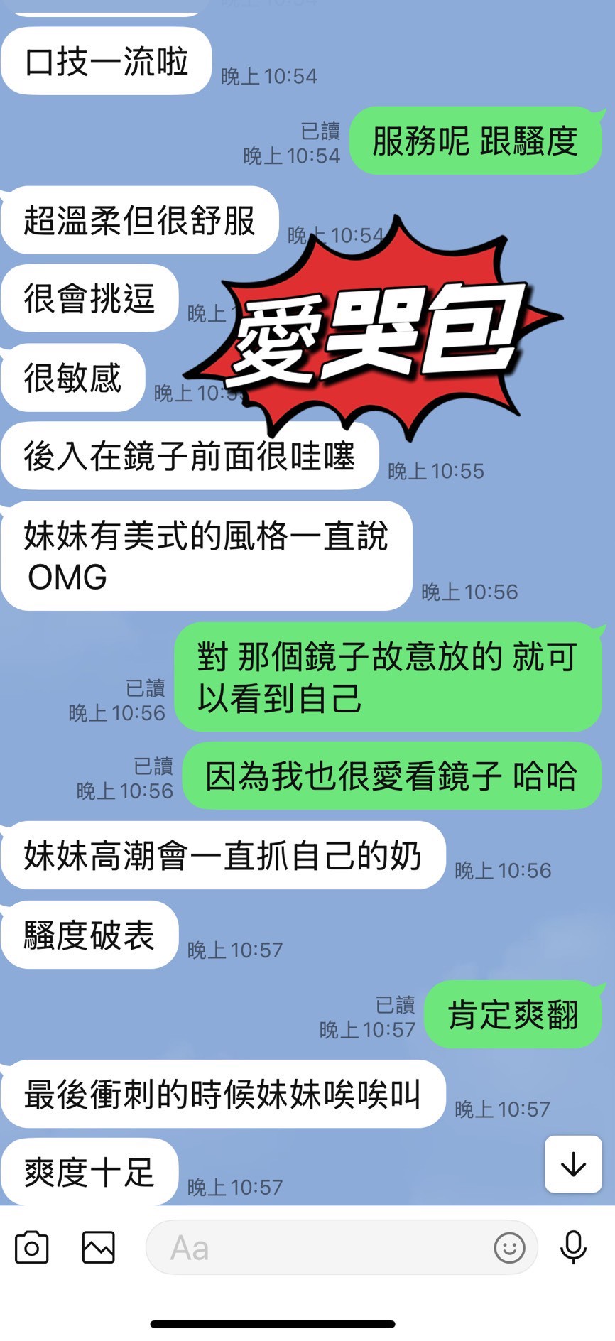台東定點茶 愛哭包 援交