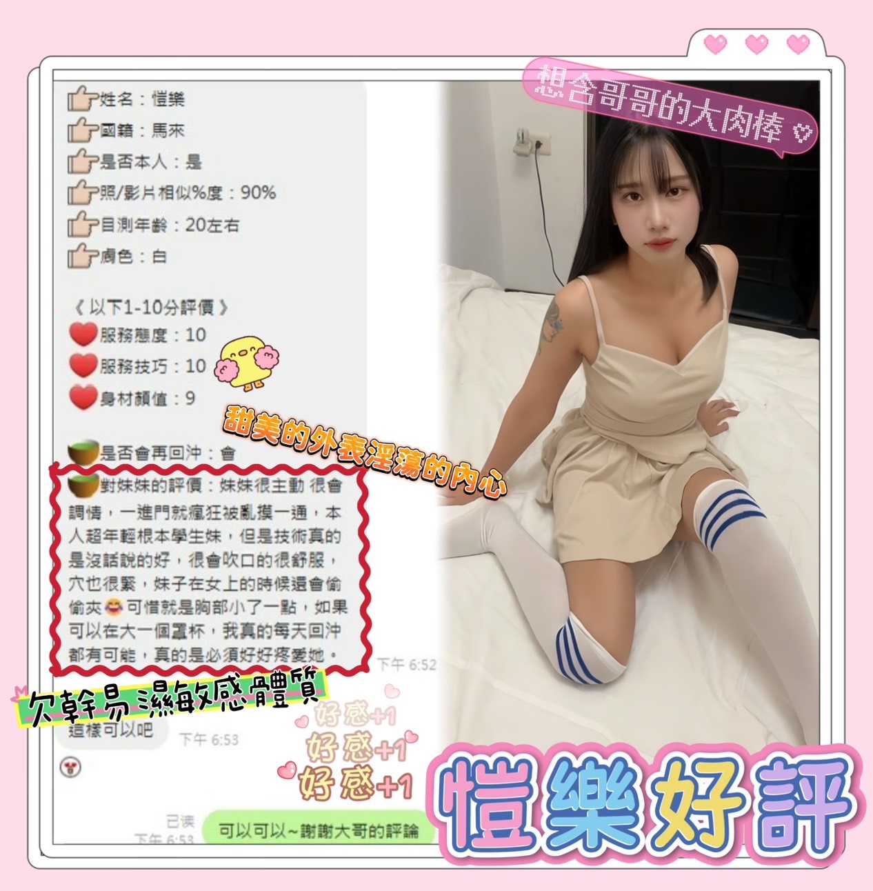 台南定點茶 愷樂 援交