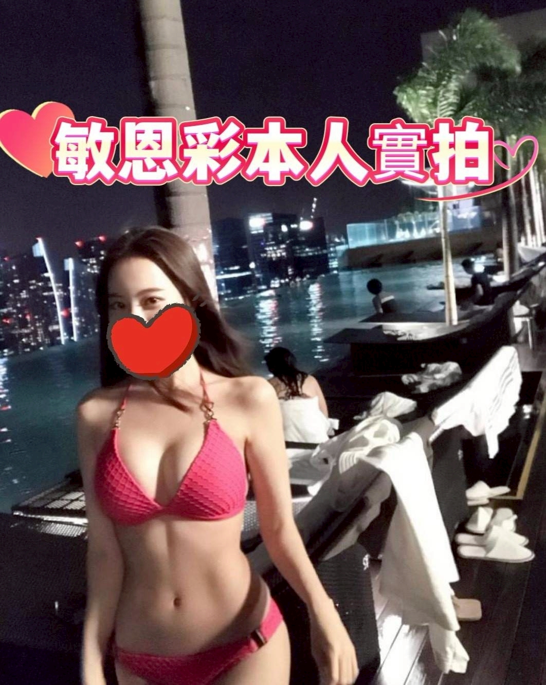 台中外送/定點茶 敏恩彩 援交