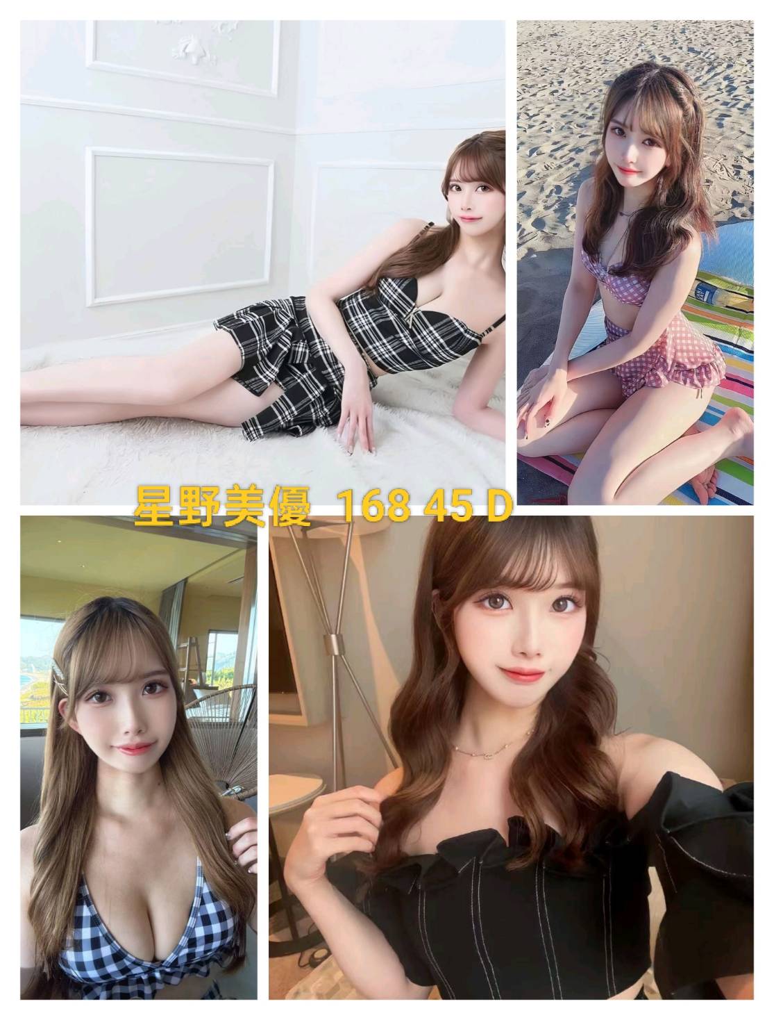 桃園/台北外送茶 星野美優 援交