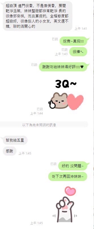 台中定點茶 晨希 援交