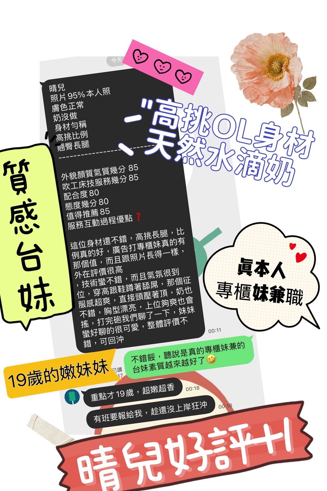 高雄定點茶 晴兒 援交