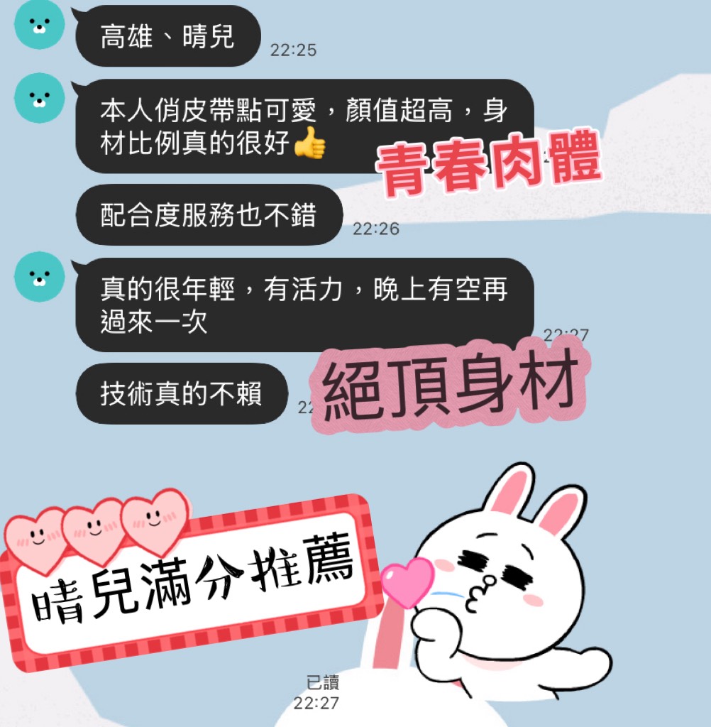 高雄定點茶 晴兒 援交