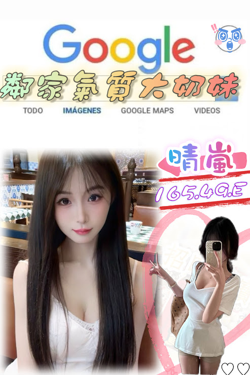 台北外送茶 晴嵐 援交