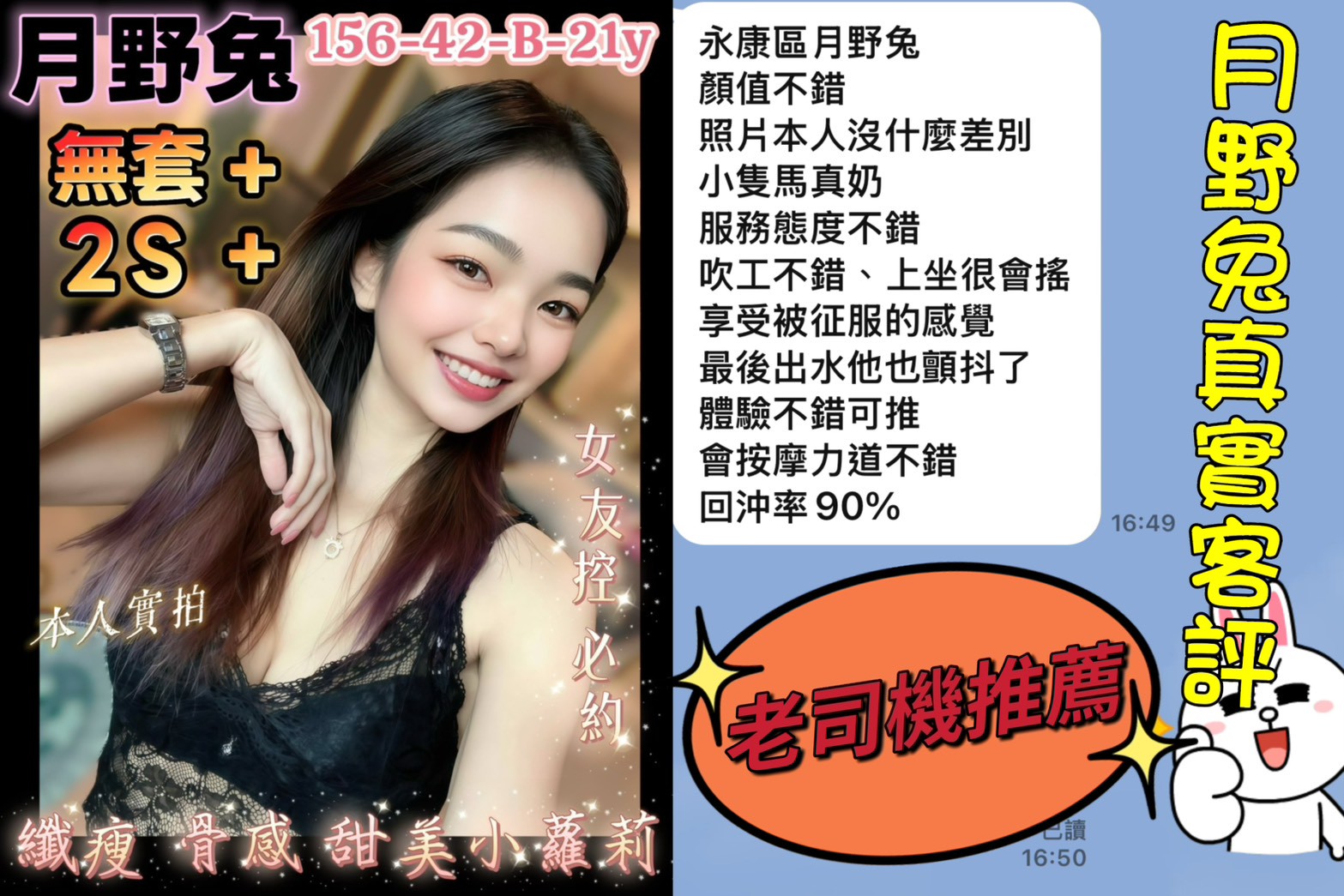 台南定點茶 月野兔 援交