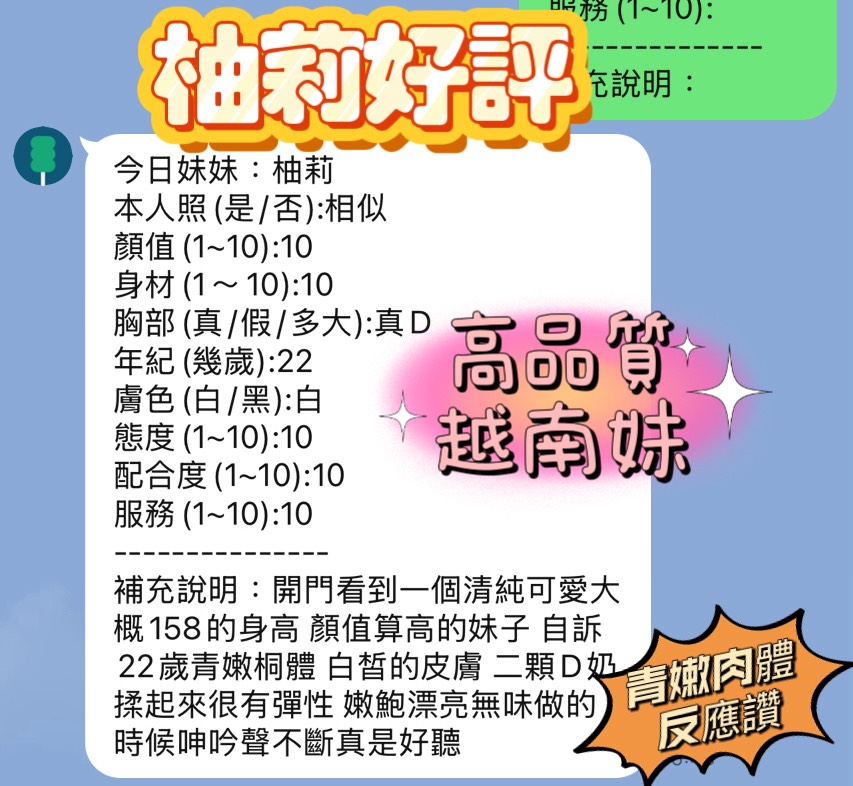 新竹定點茶 柚莉 援交