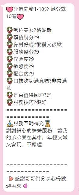 雲林定點茶 格尼斯 援交