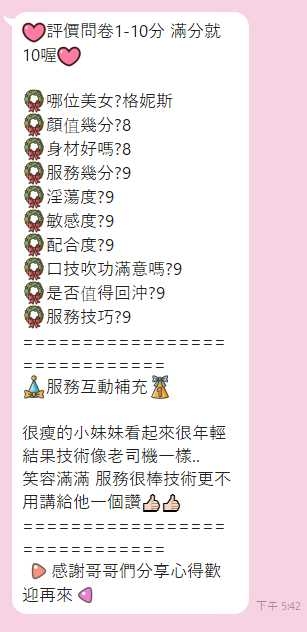 雲林定點茶 格尼斯 援交