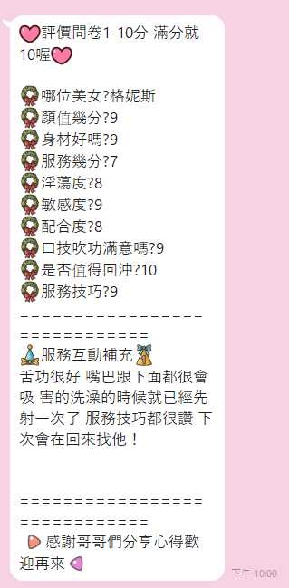 雲林定點茶 格尼斯 援交