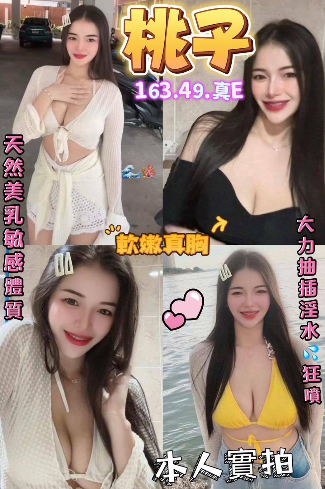 台北定點茶 桃子 援交