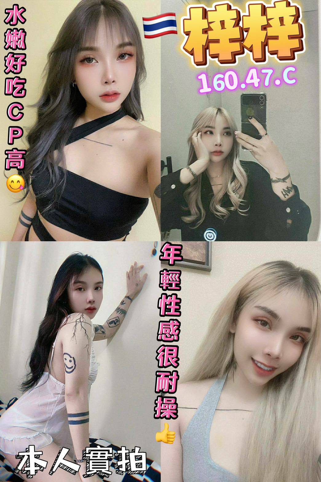 台北定點茶 梓梓 援交