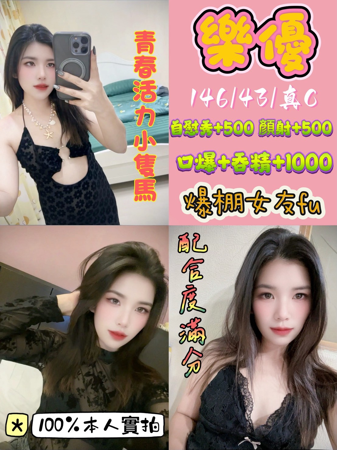 桃園定點茶 樂優 援交