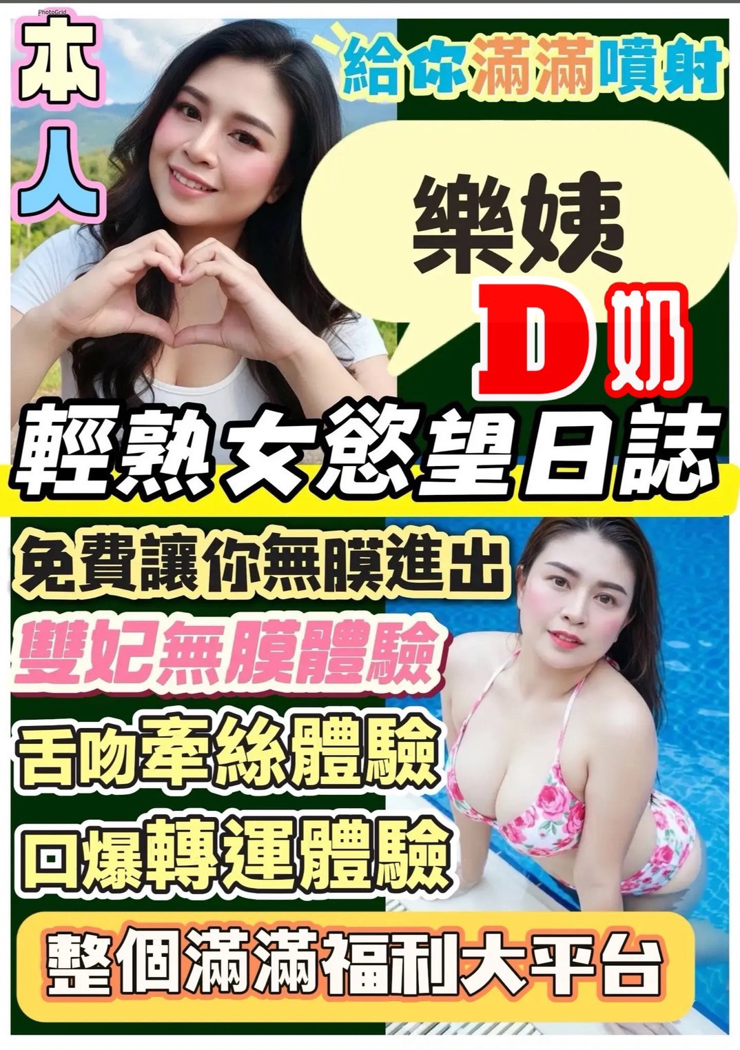 桃園定點茶 樂姨 援交