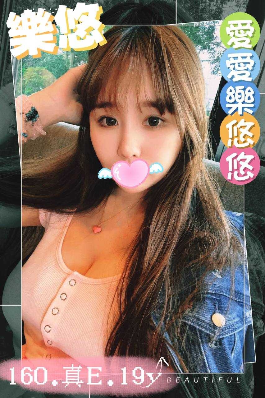 台中外送茶 樂悠 援交