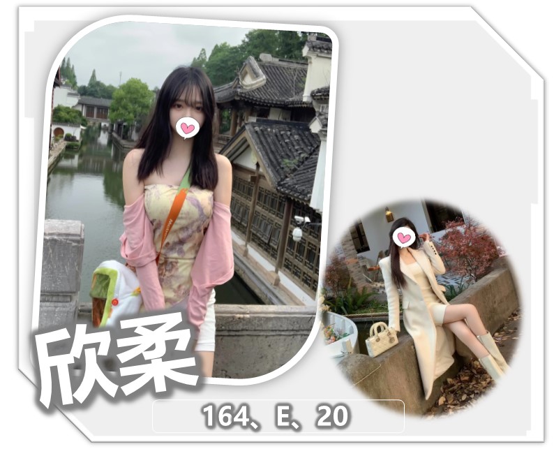 桃園外送茶 欣柔 援交