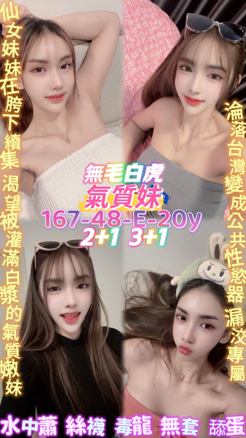 桃園定點茶 氣質妹 援交