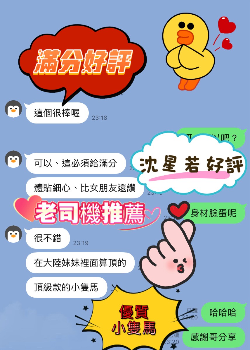 新竹定點茶 沈星若 援交