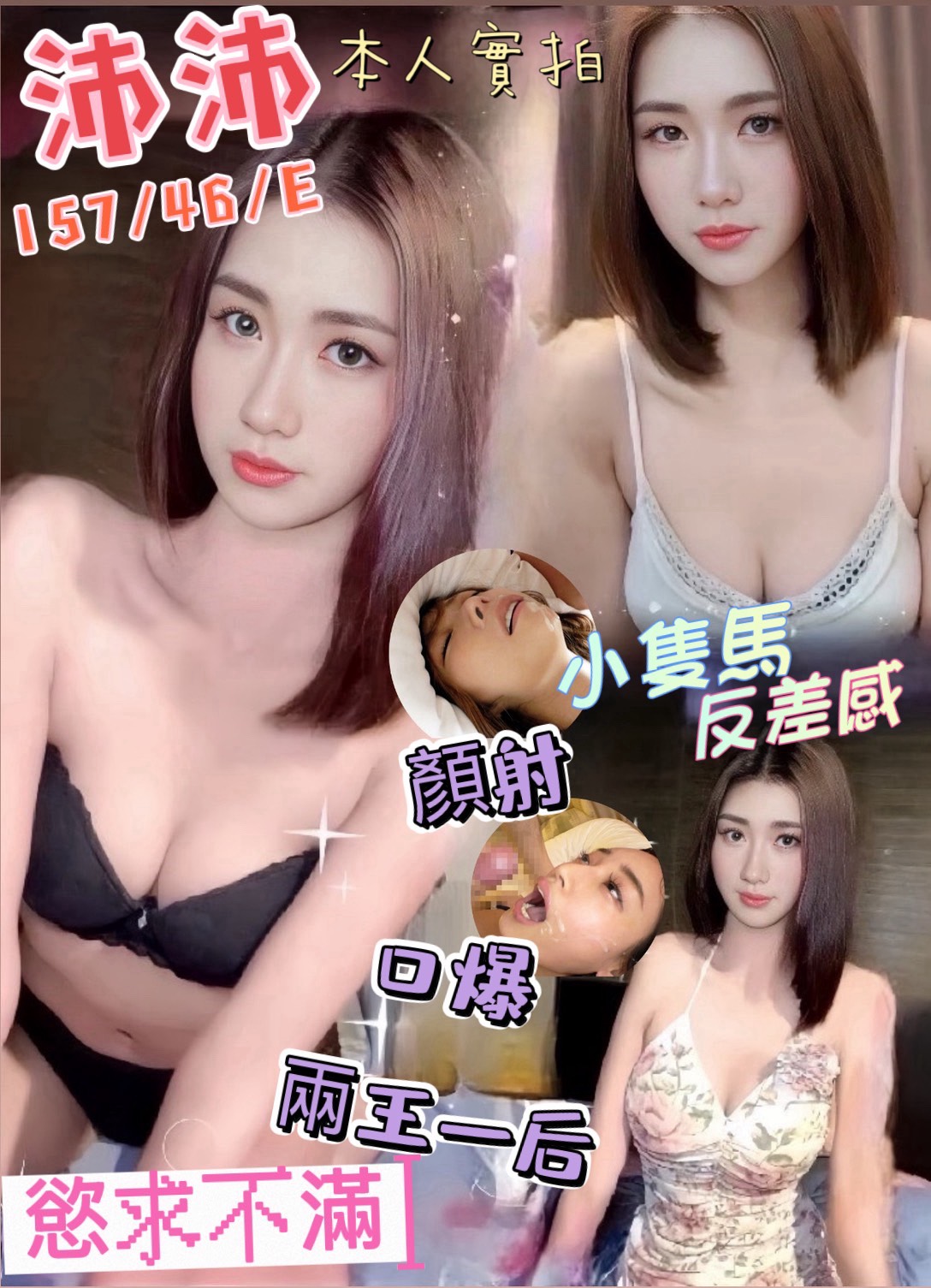 高雄定點茶 沛沛 援交