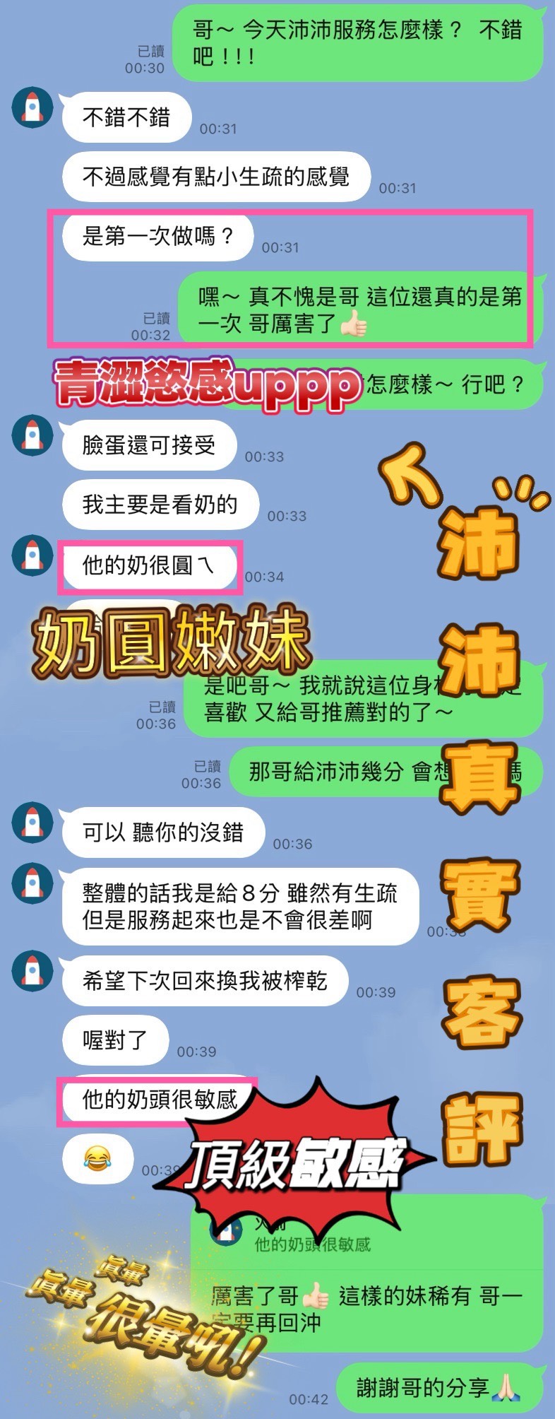 高雄定點茶 沛沛 援交