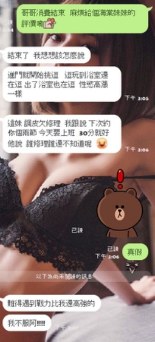 新竹定點茶 海棠 援交