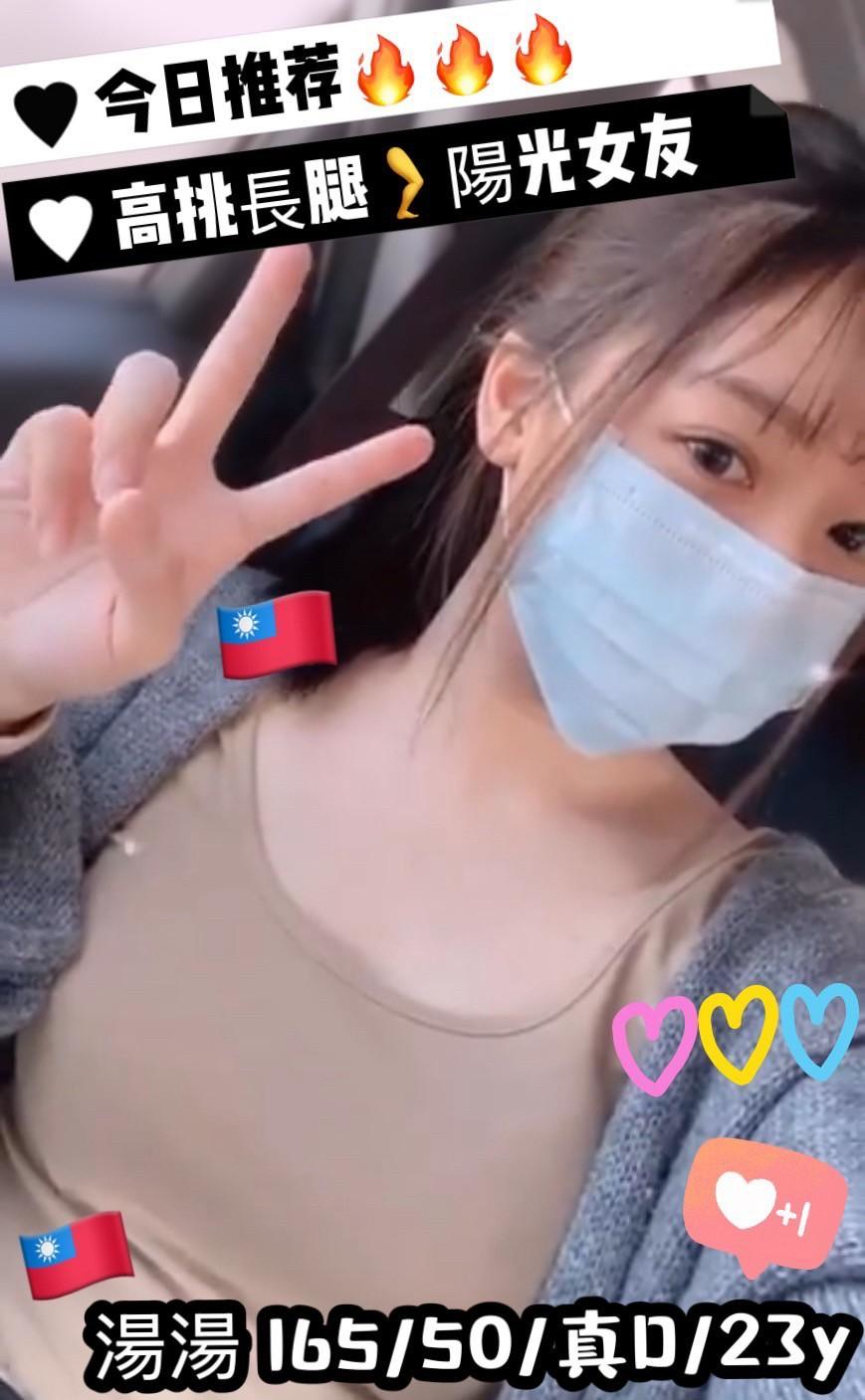 台中外送/定點茶 湯湯 援交