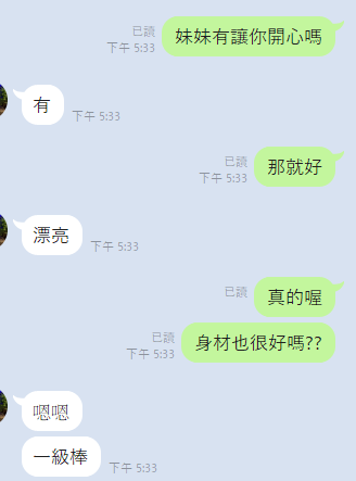 雲林定點茶 湯湯 援交