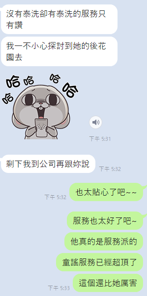 雲林定點茶 湯湯 援交