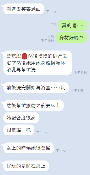 雲林定點茶 湯湯 援交