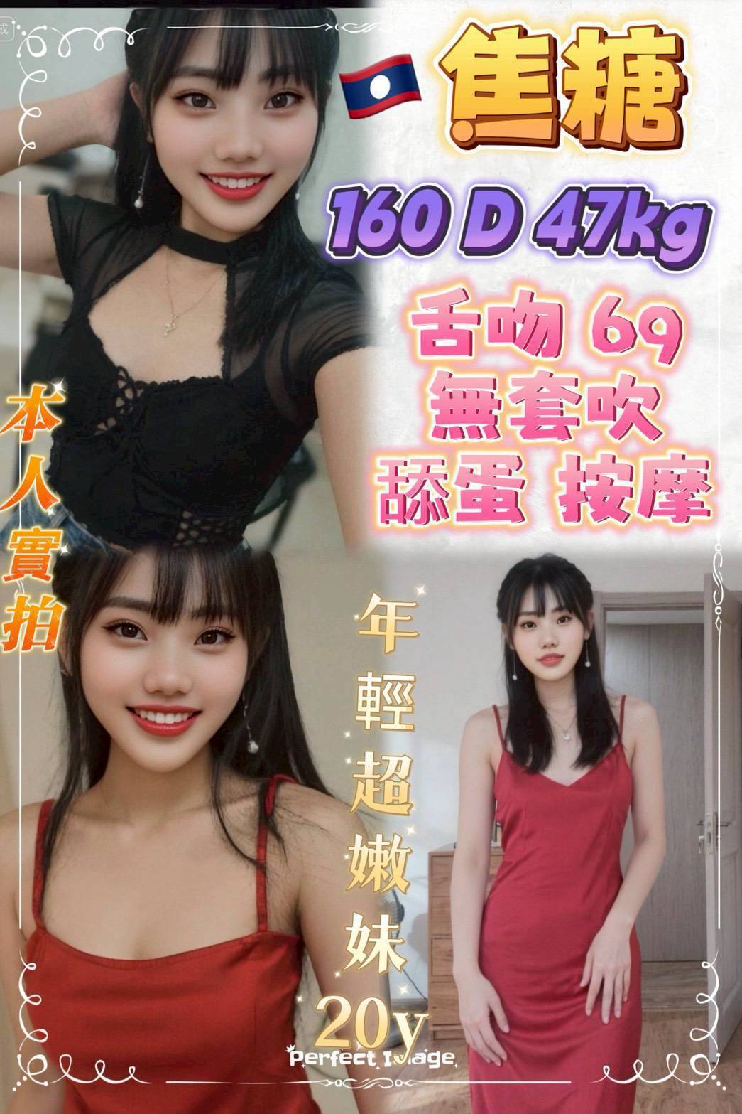 台北定點茶 焦糖 援交