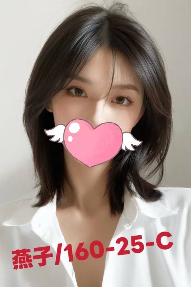 台北外送茶 燕子 援交