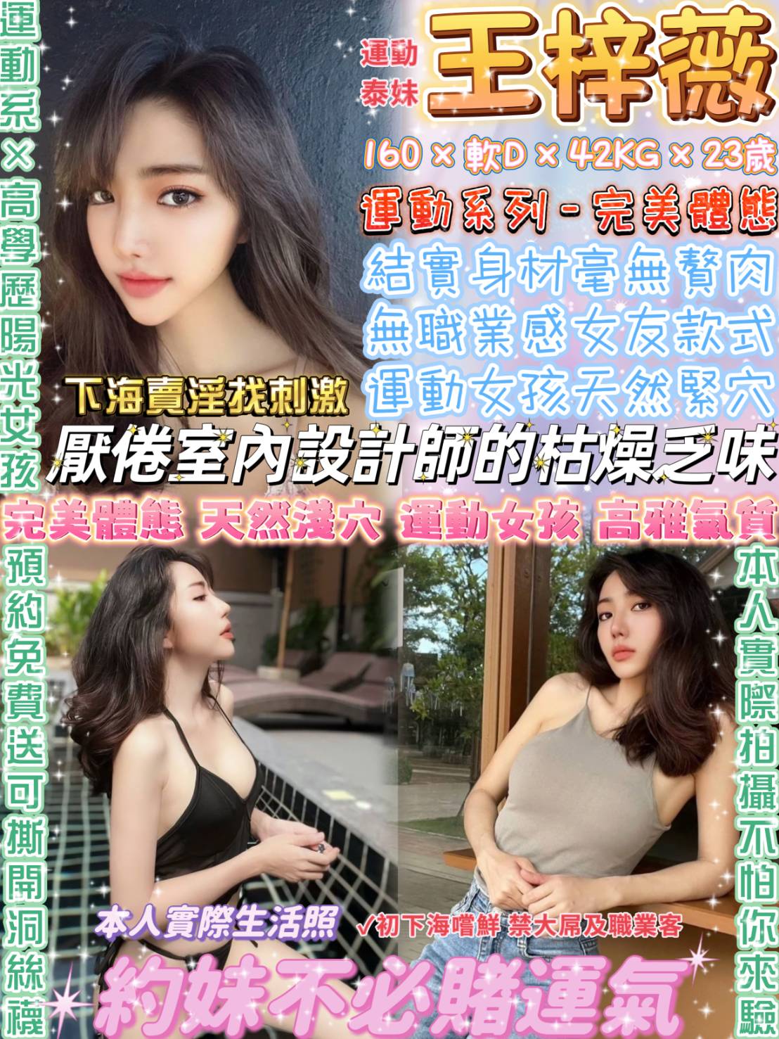 台北定點茶 王梓薇 援交