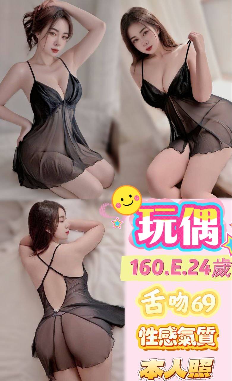 台北定點茶 玩偶 援交