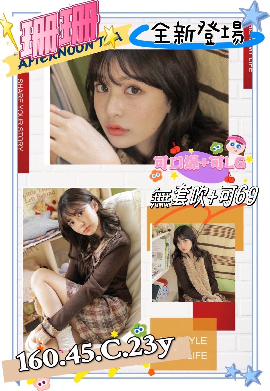 高雄外送茶 珊珊 援交