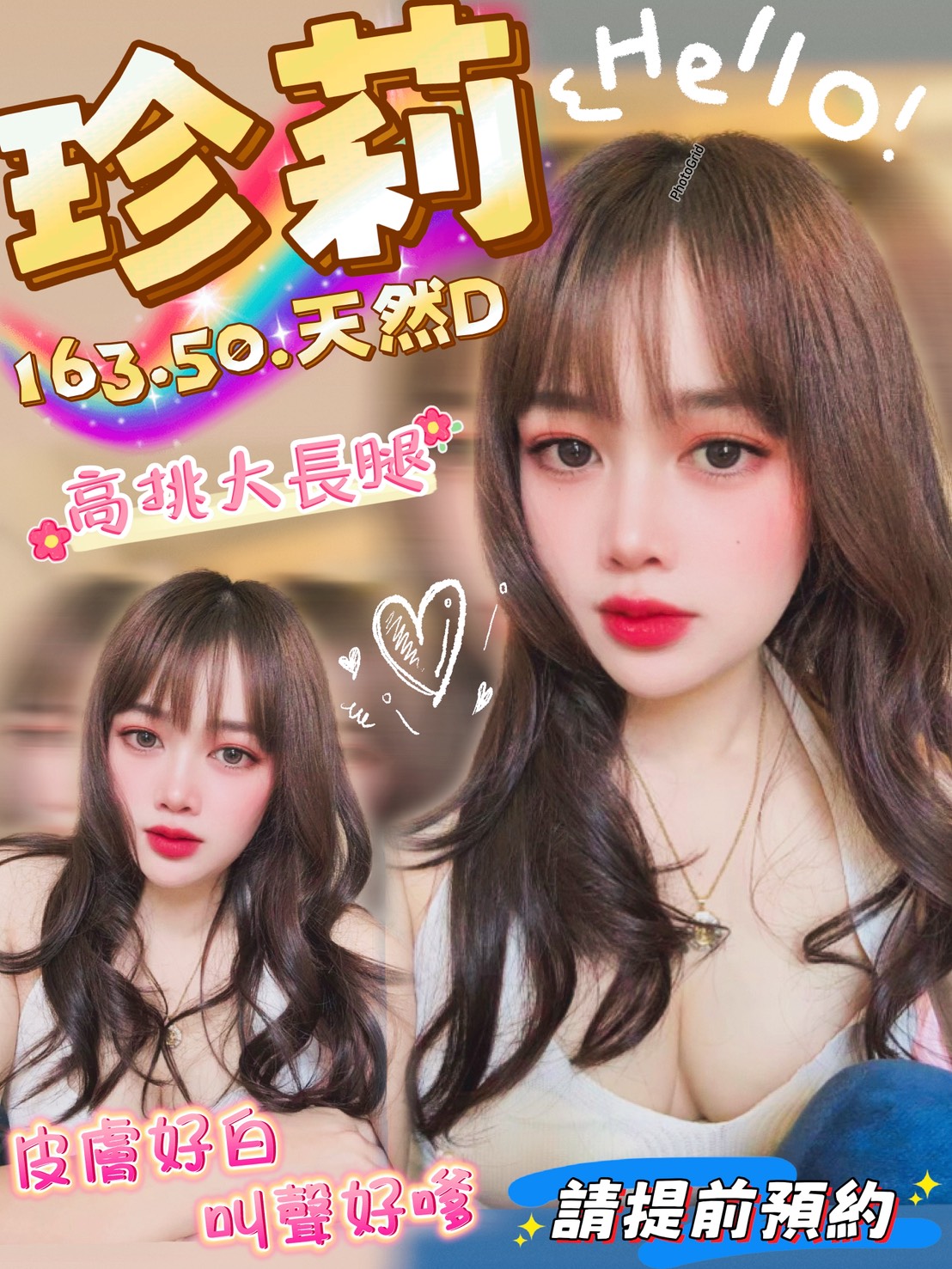 雲林定點茶 珍莉 援交