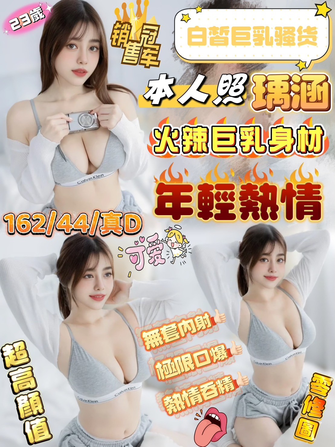 新竹定點茶 瑀涵 援交