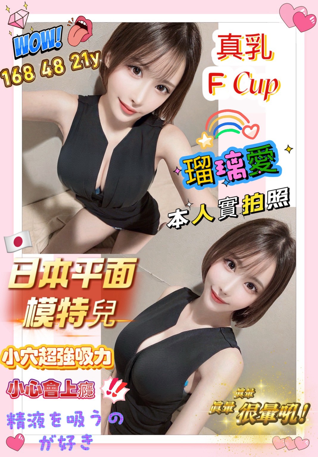 台北外送茶 瑠璃愛 援交