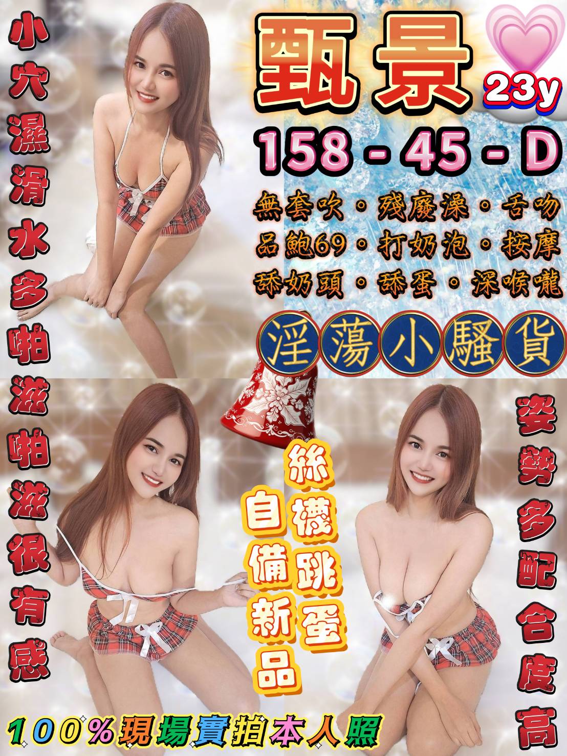 台北定點茶 甄景 援交