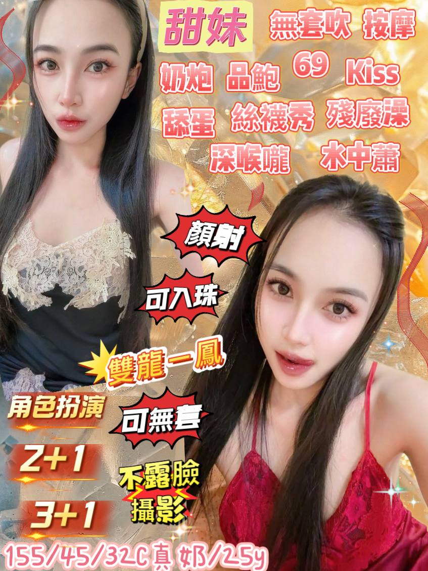 宜蘭定點茶 甜妹 援交