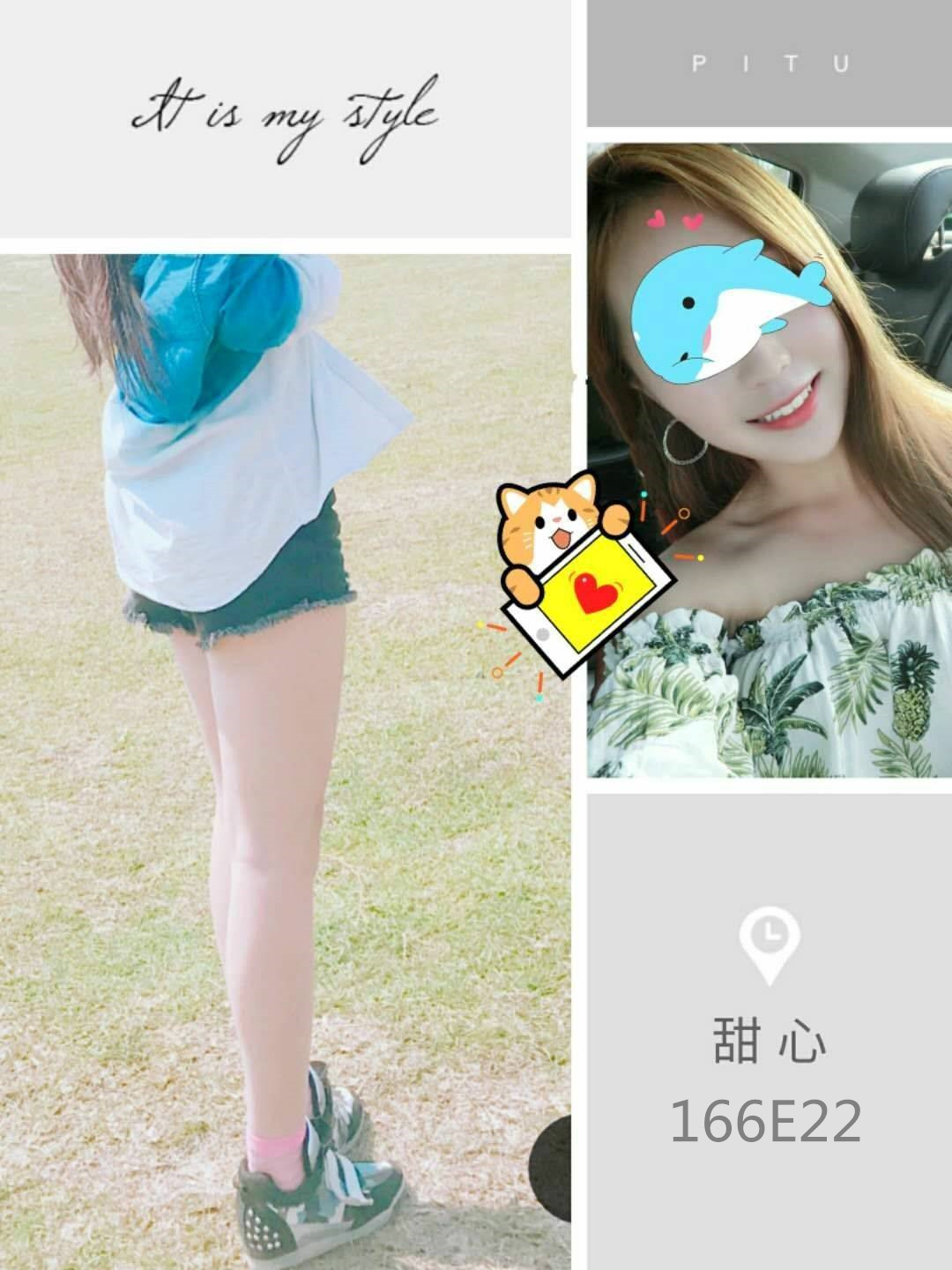 台北外送茶 甜心 援交