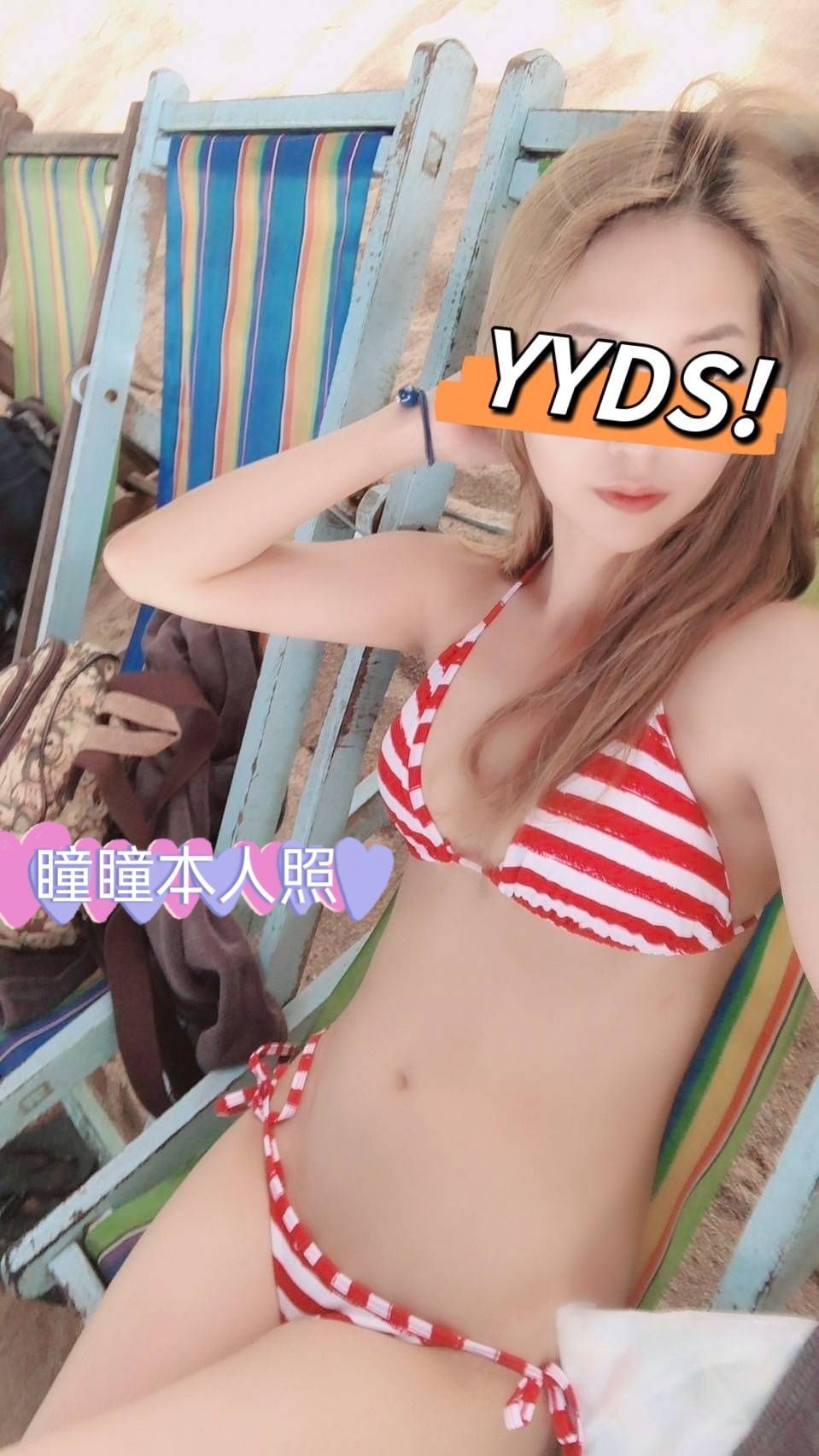 台中外送茶 瞳瞳 援交