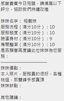 新竹定點茶 短髮妹 援交