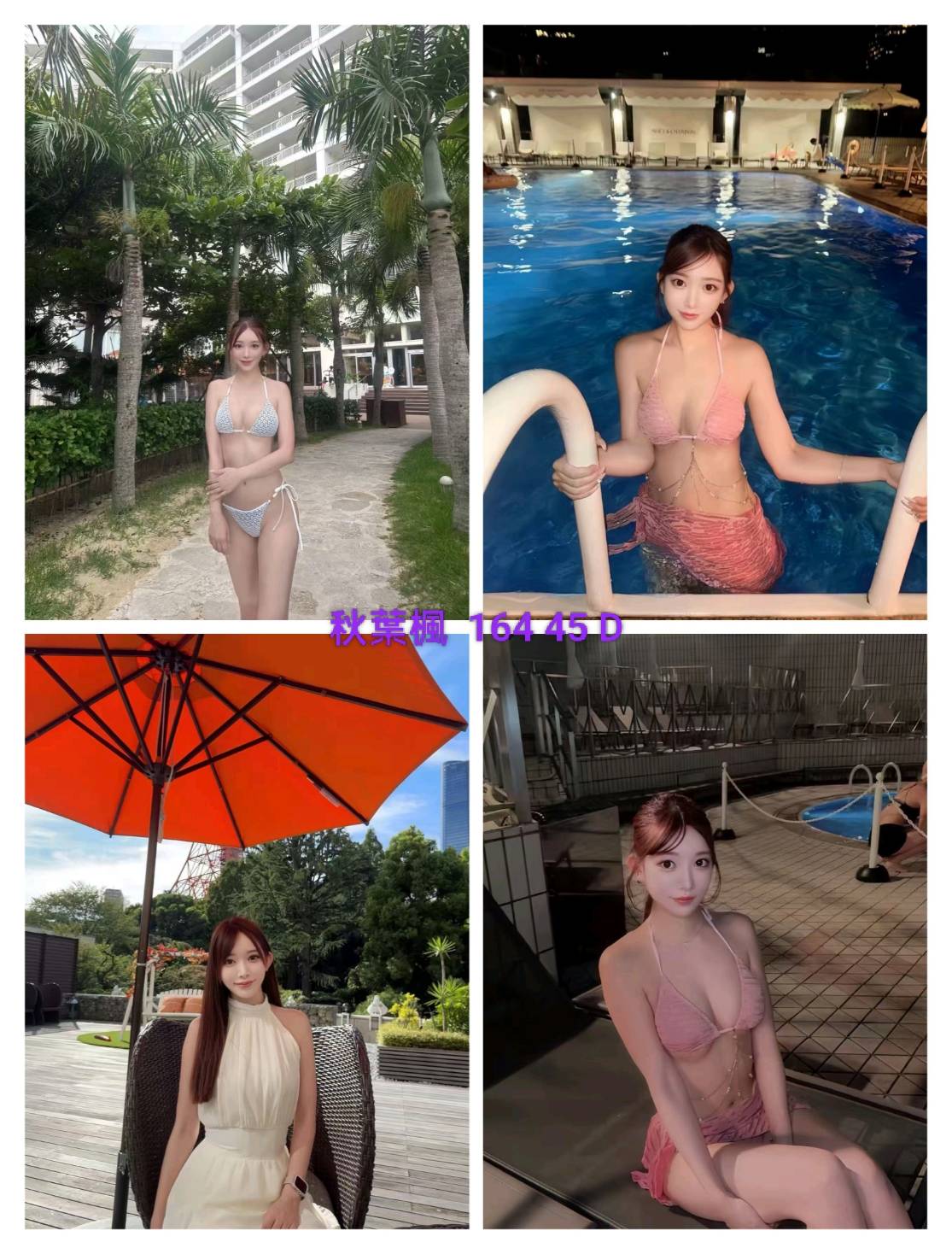 台北/桃園外送茶 秋葉楓 援交