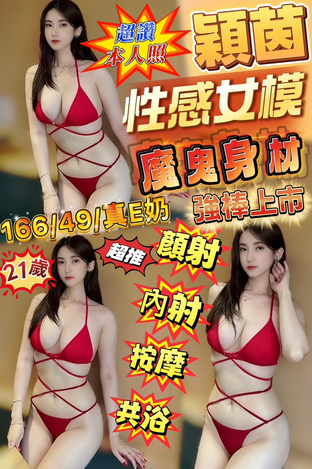 新竹定點茶 穎茵 援交