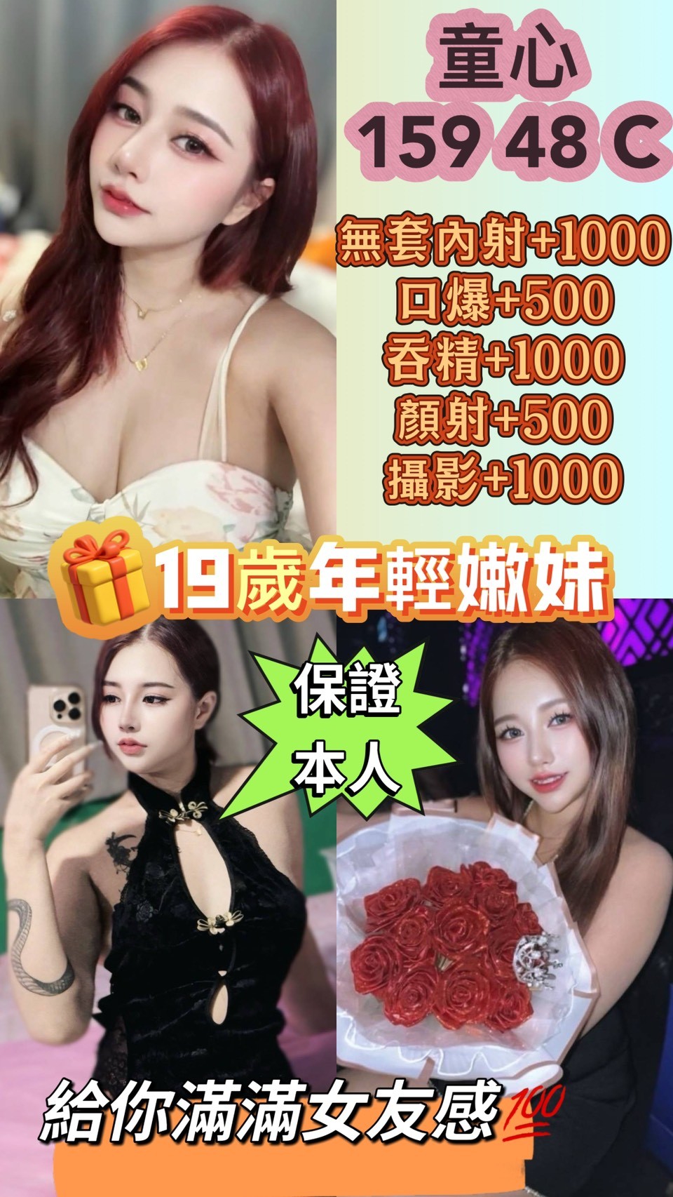 桃園定點茶 童心 援交