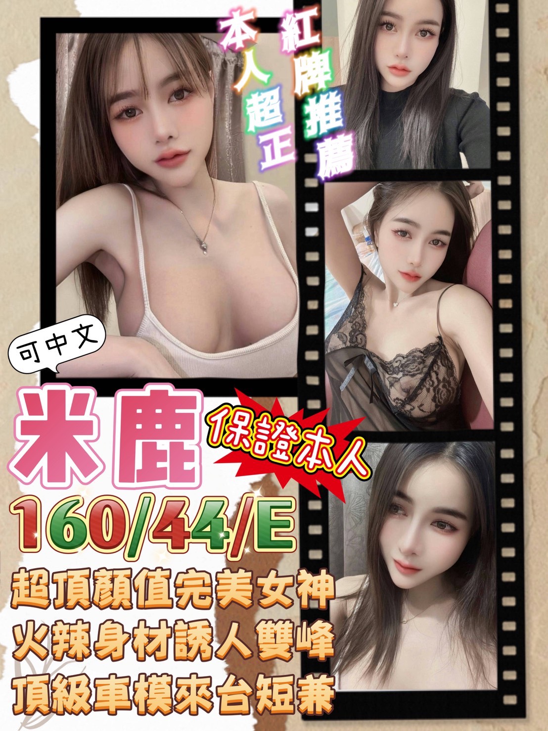 台南定點茶 米鹿 援交